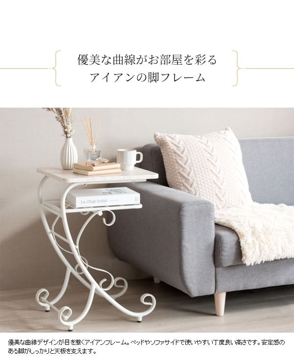 ナイトテーブル サイドテーブル NT-350 宮武製作所 おしゃれ お姫様風 お嬢様 アンティーク調 可愛い かわいい セレスティア Celestia ロートアイアン 姫系 エレガント エレガンス ゴージャス デザイン 曲線美 美しい ベッドサイド 新生活