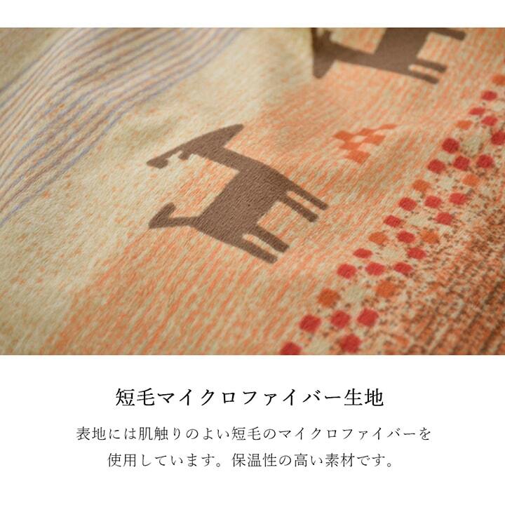 こたつ布団 カバー 洗える 長方形大 ファスナータイプ ギャッベ柄 ノルディック 約215×295cm ポリエステル こたつ掛布団 こたつふとん コタツ掛け布団 コタツ掛布団 こたつ用品 冬用 冬物 寝具 寝室用品 インテリア 肌触り オレンジ グリーン