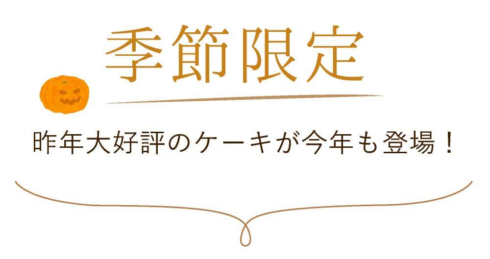 ハロウィン お菓子 スイーツ 2026 ばらまき おもしろい おすすめ 人気 大人向け 子供用 彼女 彼氏 赤ちゃん用ちょっとした ケーキ 冷凍 かぼちゃ カボチャ 紫芋 さつまいも チーズケーキ 冷凍ケーキ タルトケーキ おしゃれ かわいい ギフト プレゼント 洋菓子 2000円 3000円 ハロウィンパーティー 誕生日ケーキ 秋 期間限定 おいもや