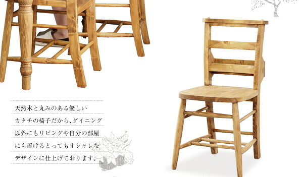 カントリーダイニングセット Almee-アルム- 5点セット 新生活