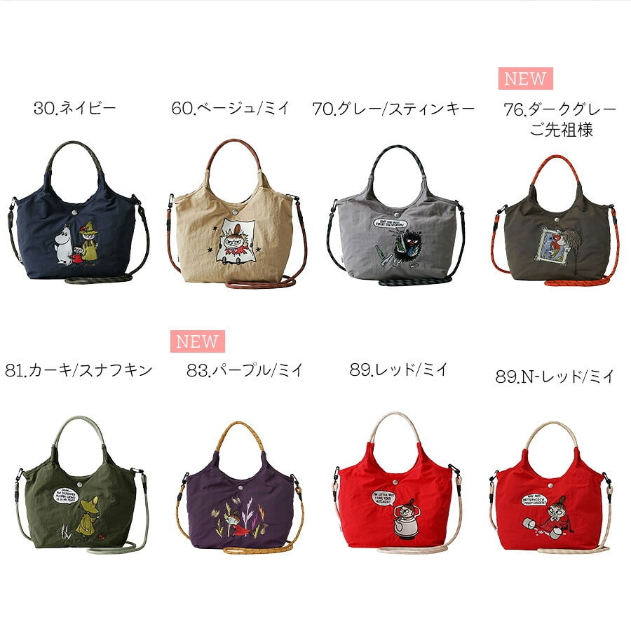 【MOOMIN】rmpk02 ショルダートートバッグ 2WAYバッグ 手持ち 斜め掛け キャラクター レディース ギフト 母の日 ネイビー