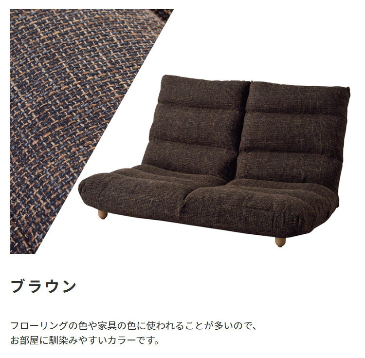 ベッド 寝具 ソファ フロアソファ リクライニング 座椅子 2人掛け 二人掛け リクライニングソファ ローソファ ソファー フロアソファー ロー ソファーベット リラックス 北欧 おしゃれ リクライニングチェア