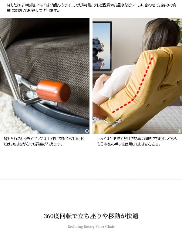 座椅子 肘掛け イス チェア 一人用 リクライニング 日本製 リクライニングチェア ハイバック おしゃれ コンパクト フロア ー 回転座椅 リクライニング13段 ヘッド5段 お年寄り 国産 腰をいたわる 座面高17~22cm 13段階リクライニング 長時