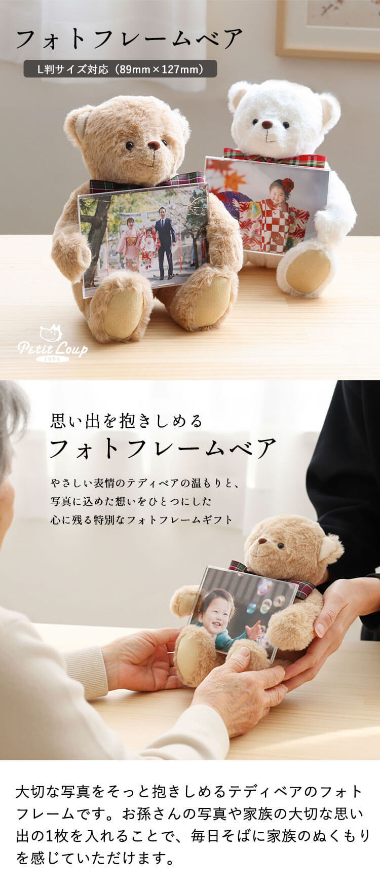 敬老の日 写真 写真立て 【ふわふわベアが写真をぎゅっと抱っこ】 名入れ 孫 フォトフレーム 祖母 女性 母 父 誕生日プレゼント 記念品 癒し 両親 結婚記念日 結婚祝い 退職祝い 男性 祖父 ぬいぐるみ くま 子供 女の子 男の子 可愛い 送別会 就職祝い 引越し お見舞い品 花以外 【テディベアの温もりと思い出を贈る特別なギフト】フォトフレームベア 80323