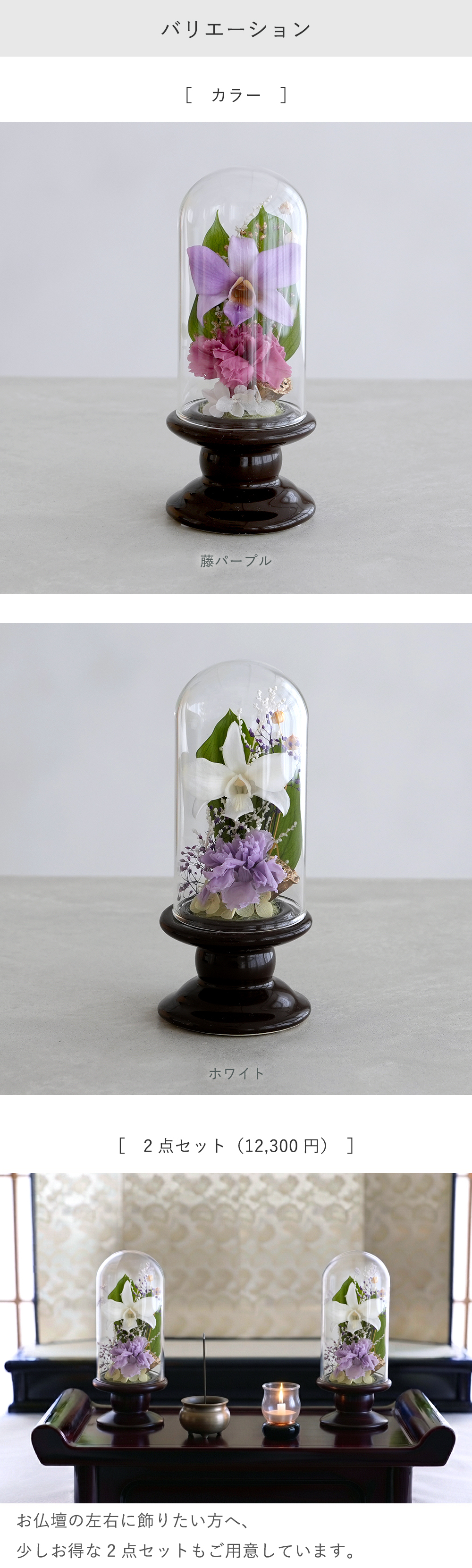 プリザーブドフラワー お供え花 ガラスドーム仏花 蘭音 -らんね-｜お供え デンファレ 蘭 小さい仏花 小ぶり 対 対飾り 仏壇用 初盆 新盆 四十九日 一回忌 三回忌 法事 法要 お供え お悔やみ お彼岸 即日発送 プレゼント ギフト 送料無料