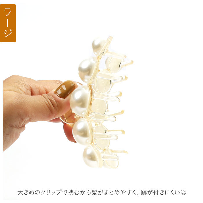 ヘアクリップ 大きめ 小さめ パール風 パール 2個セット 2個 2点セット 