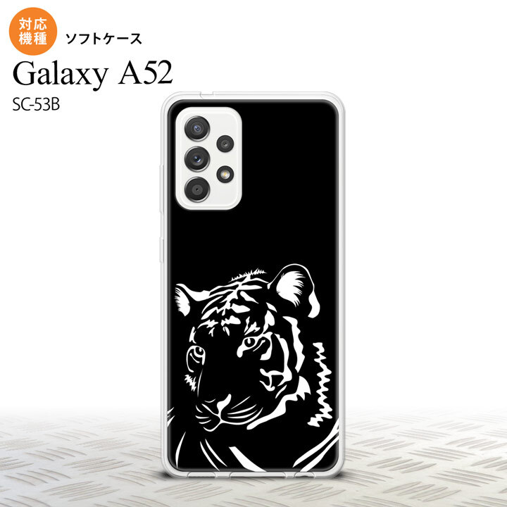 SC-53B Galaxy A52 スマホケース ソフトケース 虎 アップ 黒 メンズ レディース nk-sc53b-tp561