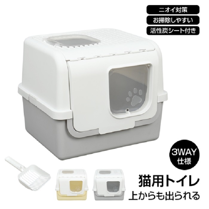 猫用トイレ 室内用 後処理用 3way対応 2カラー 砂とび防止 お掃除ラクラク しつけ ネコ砂 愛猫 仔猫 子猫 成猫 室内 排便 排泄 簡単処理 清潔 水洗いOK ネコ 新発売 新商品 即納