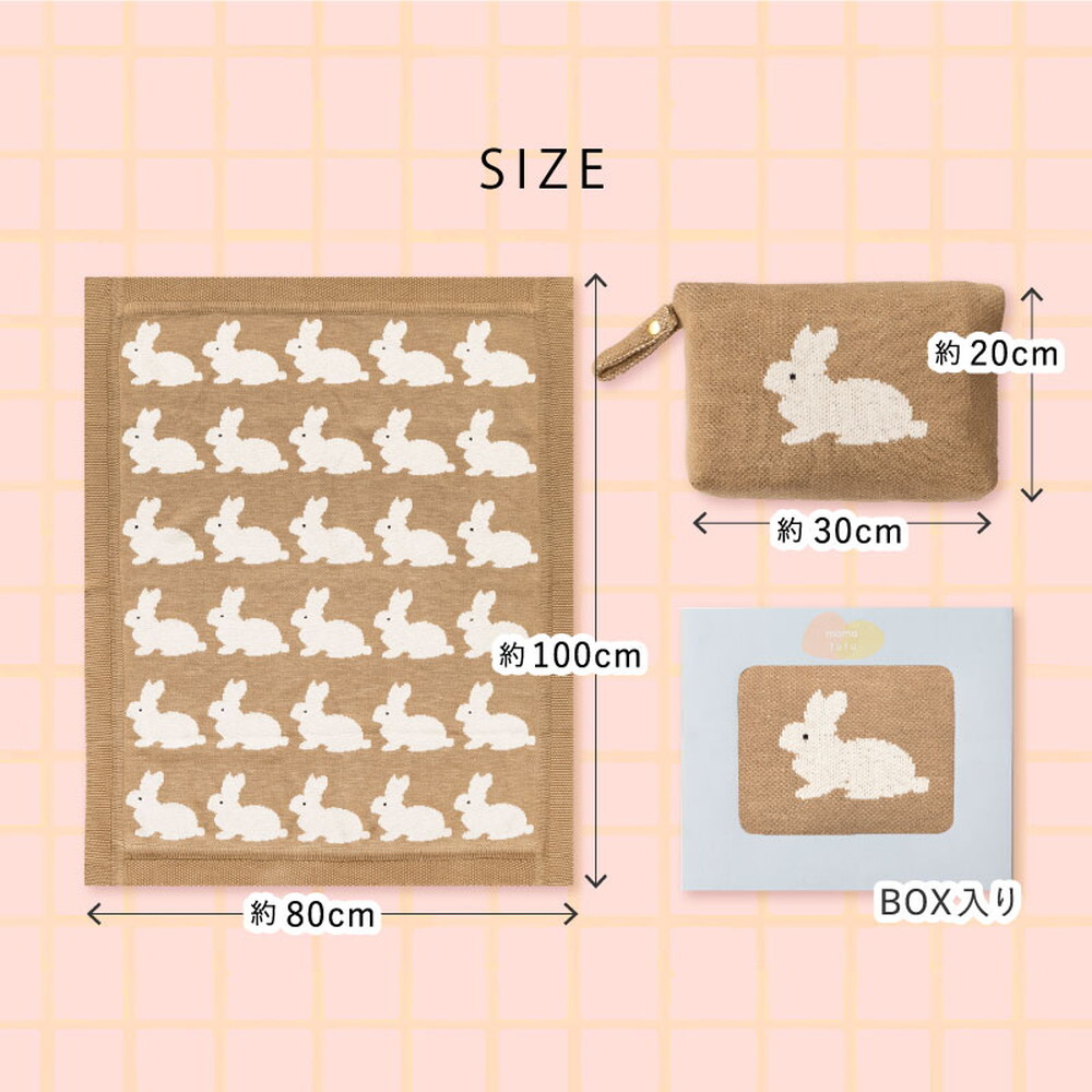 洗えるベビーブランケット 約80×100cm コットン100％ ニット生地 ポーチ付き ギフト 出産祝い プレゼント アニマル