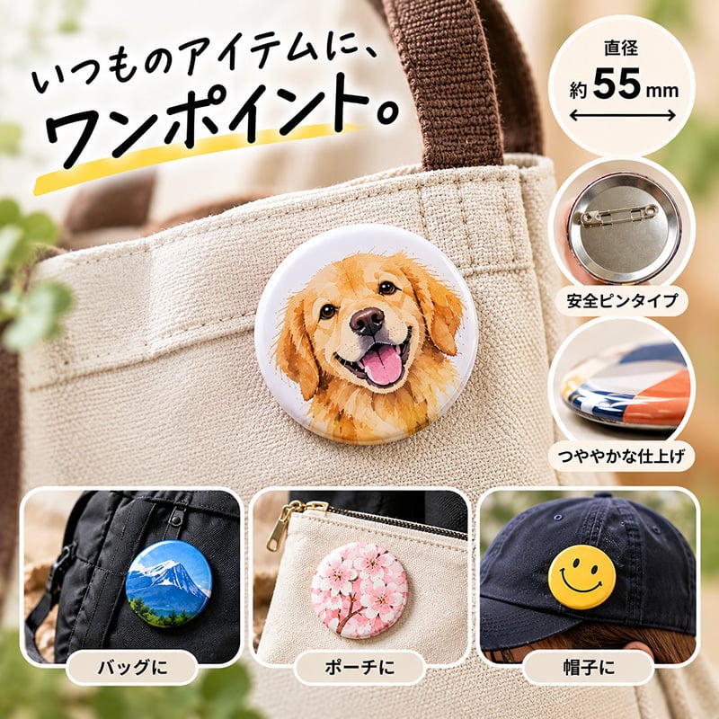 名入れ 缶バッジ 動物 全40種 選べる 名前入り おしゃれ かわいい どうぶつ アニマル イラスト オリジナル くま ねこ ハリネズミ ペンギン ありがとう 感謝 プレゼント ギフト 誕生日 記念品 プチギフト 送別 退職 卒業 お祝い 男性 女性 メンズ レディース