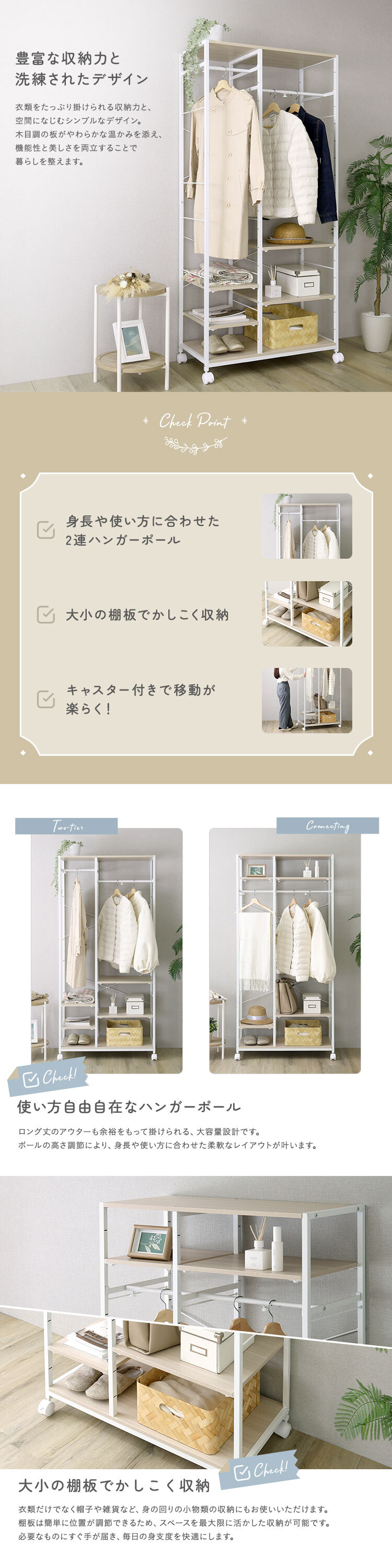 ラック さわやかな 調節可能2連ハンガー 新生活