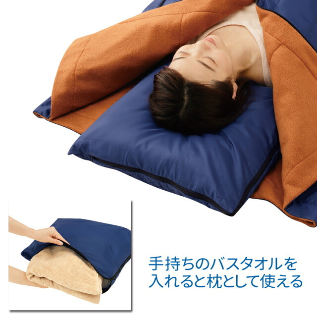 寝袋 防災ニモナル 多機能シュラフ メイダイ アルミシート内蔵 防災グッズ シュラフ 掛け布団 着る毛布 ひざ掛け クッション 5WAY 保温 防寒 洗濯機で丸洗い 腕出しファスナー 160×200cm キャンプ アウトドア 避難 災害対策 寒さ対策 ご両親 家族 プレゼント ギフト