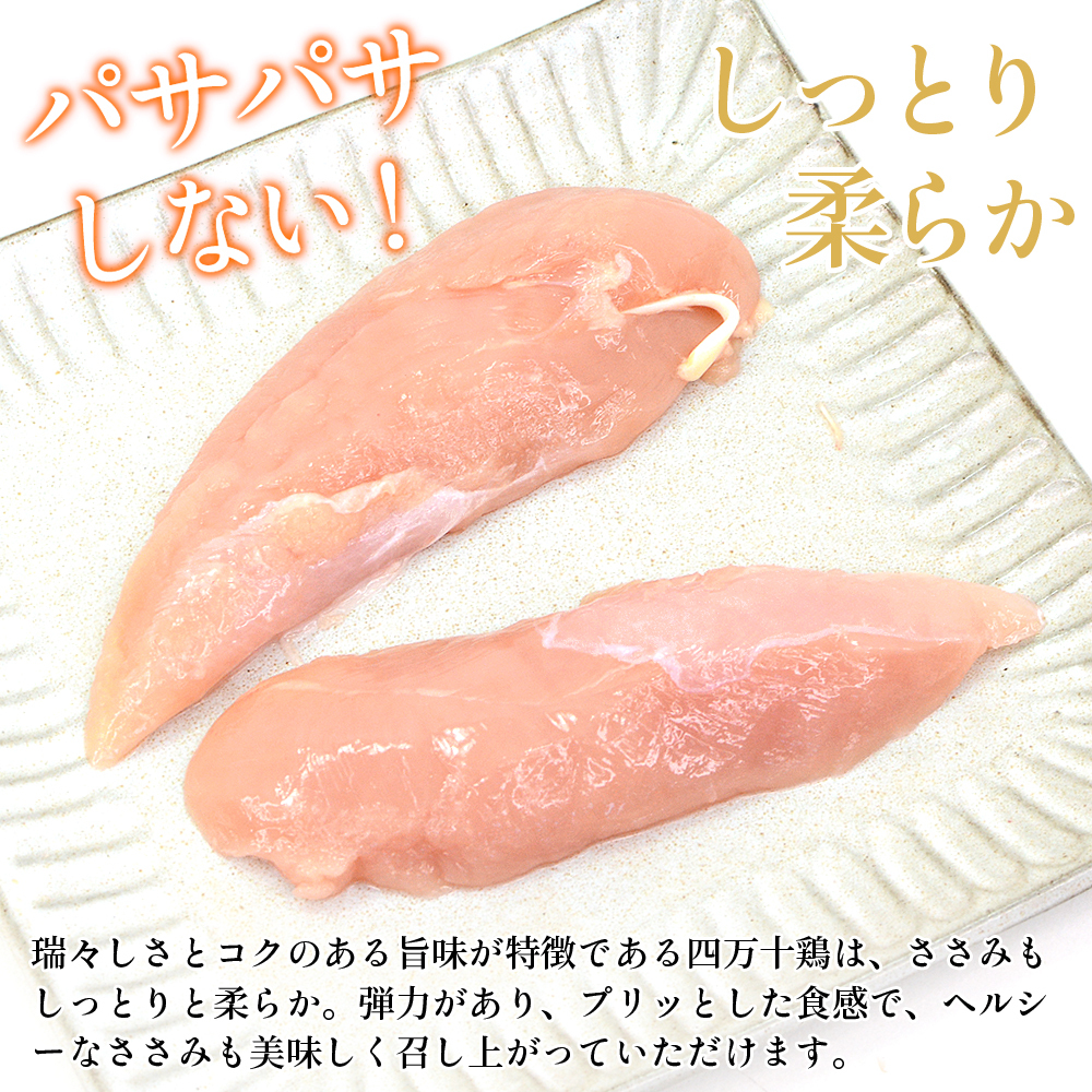 四万十鶏 ささみ 小分け袋 冷凍 1～8kg 約333g小分けパック 鶏 ササミ 1キロ 鶏肉 とり肉 鳥 鳥肉 四万十鳥 国産 しまんと 高知産 銘柄鶏 ブランド鶏 鶏ササミ 鳥ささみ 業務用 家庭用 国内産 [冷凍便]【送料無料】[ヤマト発送]