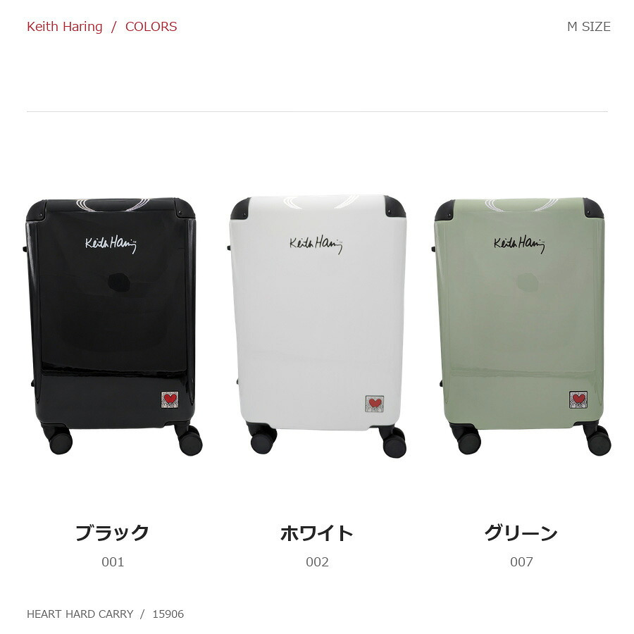 KeithHaring キースヘリング ハート ハードキャリー Mサイズ 65L キャリーケース スーツケース ユニセックス 男女兼用 宿泊 出張