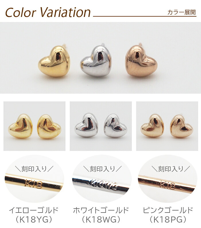 セカンドピアス ハート 3mm レディース K18 つけっぱなし 軸太0.8mm 軸長12mm 特針 日本製 金属アレルギー対応 18金 18K ピアス ロングポスト 地金【全品1個ずつバラ売り】 プレゼント