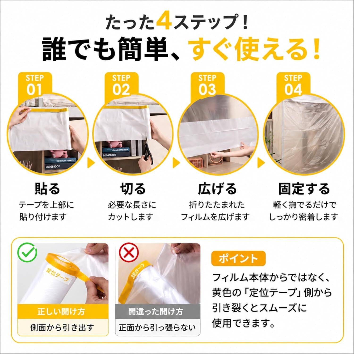 養生シート テープ付き 8個セット 550mm×10m マスキングフィルム 車塗装 壁保護 多用途 ロールタイプ 簡単施工 LB0H32FF7JL