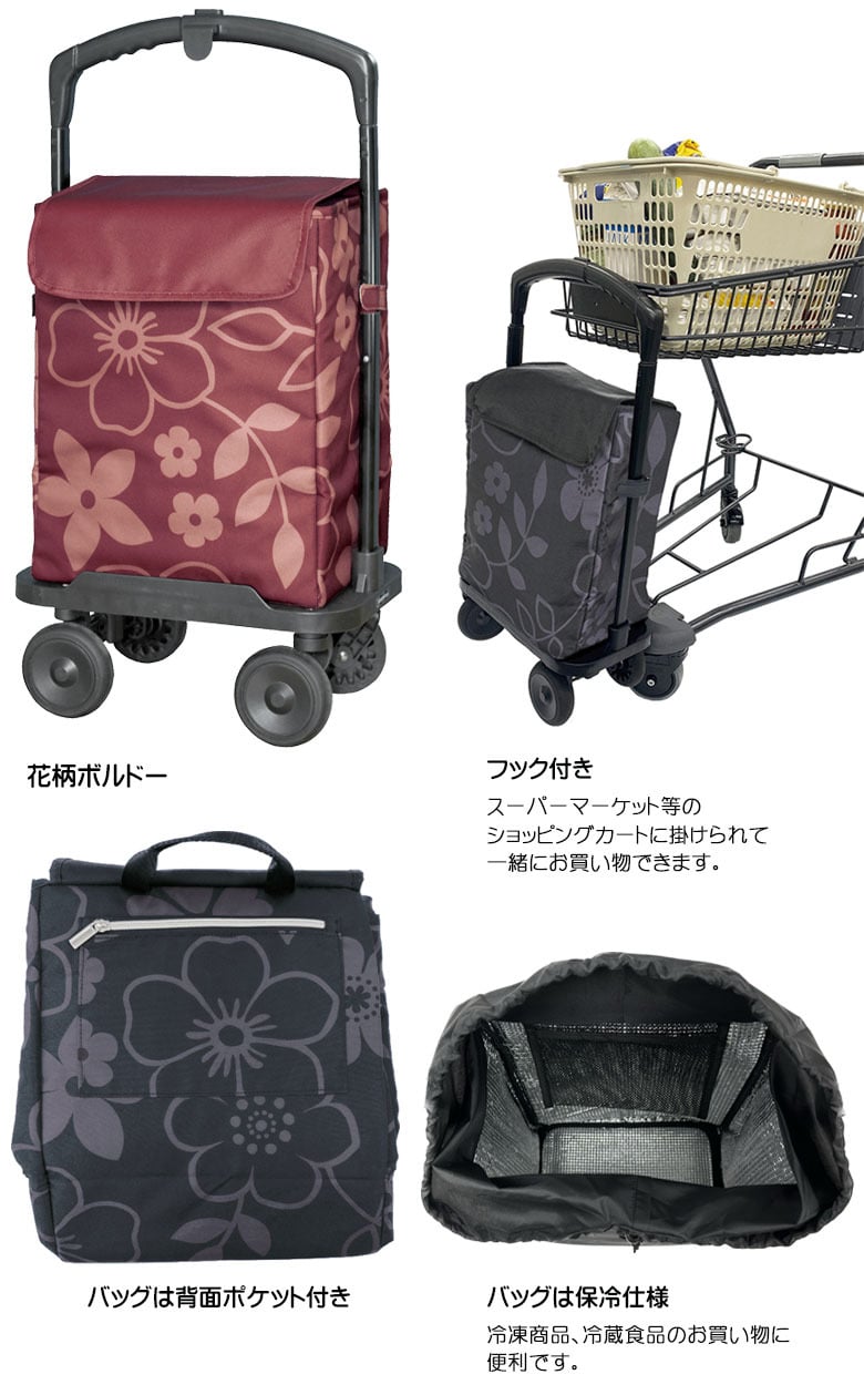 【ウォーキングステッキ】Walking Cart ウォーキングカート サイドカートR-2 横押し シルバーカー ショッピングカート 4輪 キャリーカート 横押しブレーキ 保冷バッグ つえ 杖 おしゃれ 長さ調節 歩行補助 介護 高齢者 敬老の日 父の日 母の日 プレゼント ギフト