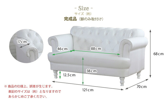 2人掛けソファ ホワイト 幅121×高さ68cm 座面高さ35cm アンティーク調 プリンセスソファ 脚付き リビングソファ ローソファ フロアソファ 2Pソファ 一人暮らし 椅子 いす インテリア 姫系家具 おしゃれ 新生活