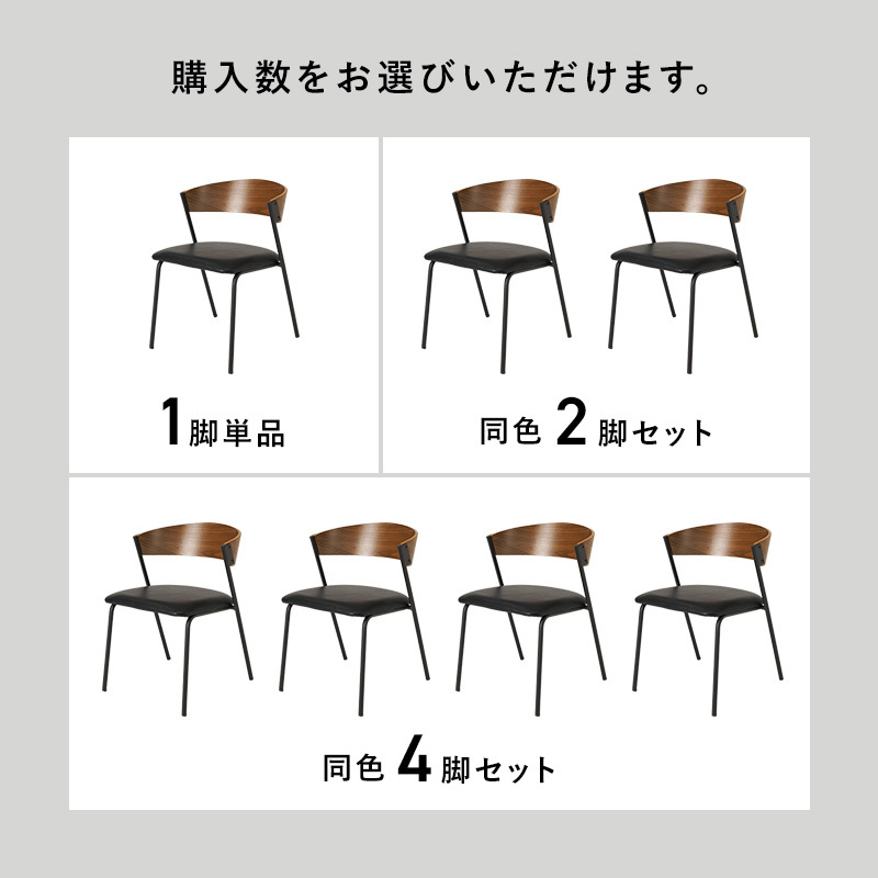 ダイニング家具 ダイニングチェア 肘付きチェア 1脚単品 天然木 突板 木目 ゆったりくつろげる座面 ファブリック PVC合成皮革 座り心地快適 北欧 モダン 木製チェア いす 美しいデザイン 食卓椅子 一人暮らし 新生活 オールシーズン快適