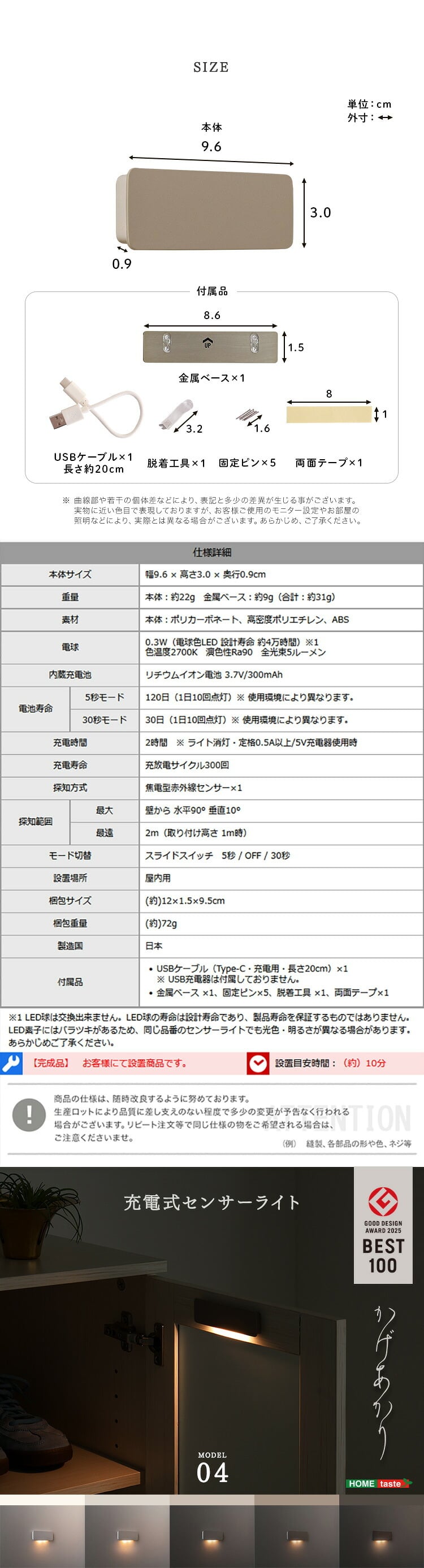 人感センサーライト 足元灯 室内 充電式 かげあかり04 ムサシ MUSASHI LED 電球色 USB Type-C 壁付け 石膏ボードピン マグネット脱着 トイレ ベッドサイド 廊下 階段 自動点灯 省スペース 日本製 5ルーメン 5色