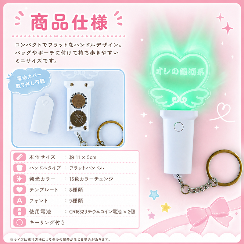 名入れ ミニペンライト キーホルダー 15色発光 オリジナル 推し活 LED 光る キーチェーン 名前入り フラットハンドル 選べる8テンプレート 9フォント ライブ コンサート バッグチャーム プレゼント