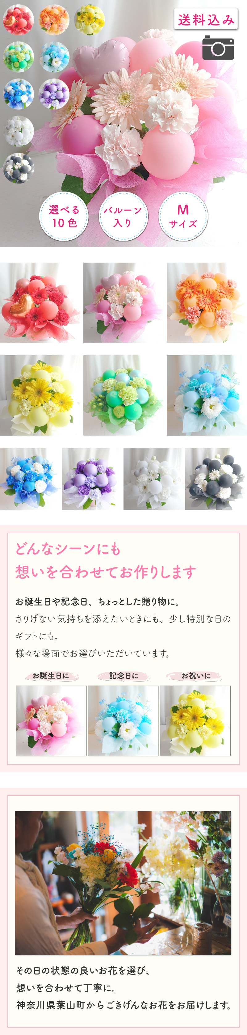 Mサイズ 選べる10色 バルーン入り フラワーアレンジメント バルーンアレンジ バルーン 生花 フラワーギフト 誕生日 お祝い 結婚祝い 出産祝い 還暦祝い 古稀祝い 喜寿祝い 傘寿祝い 米寿祝い 退職祝い 結婚記念日 コンサート 記念日 開店祝い 開業祝い 周年祝い ライブ  発表会 演奏会 イベント 生誕祭 お祝い 季節のアレンジ センスがいい 送料無料
