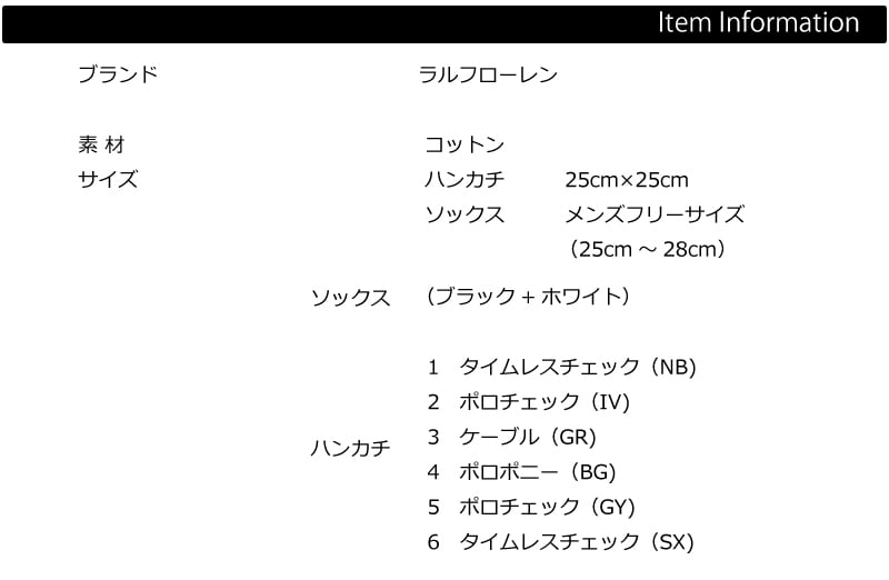 【ラルフローレン　ハンドタオル+メンズソックス　ギフトセット】送料無料