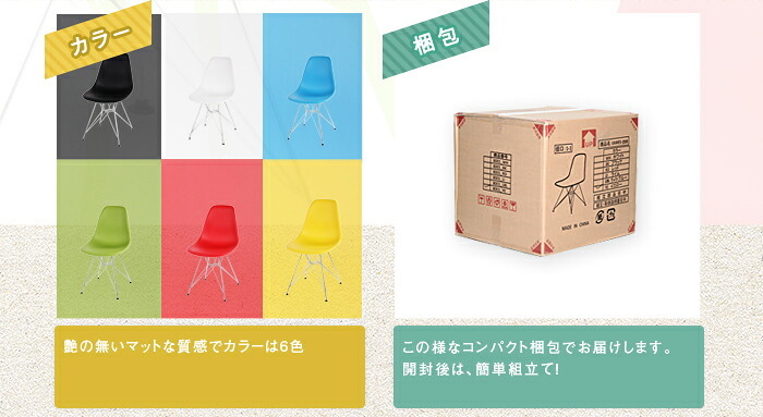 チェア チェアー シェルチェアイームズデザイン リプロダクト品 木脚 レッド ホワイト イエロー ブラック ライトブルー ライム イス 椅子 いす イームズチェア イームズ椅子 ダイニングチェア イームズ シンプル 北欧 おしゃれ 新生活