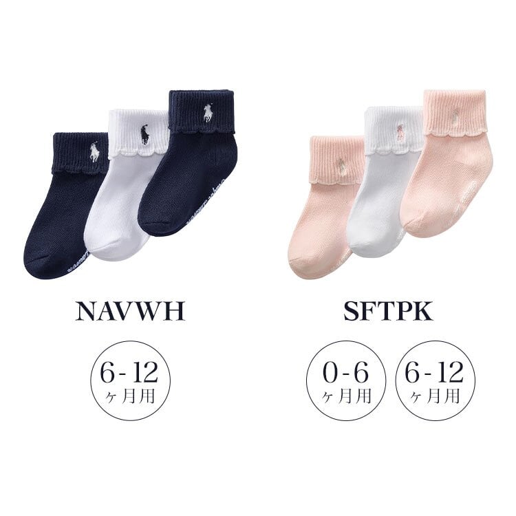 赤ちゃん 靴下 3足セット ポロラルフローレン POLO RALPH LAUREN 女の子 新生児 0歳 1歳 6ヶ月 ベビー ソックス 滑り止め 脱げにくい 柔らか フリル クルー丈 コットン混 ピンク 白 紺 おしゃれ かわいい シンプル フォーマル 出産祝い 孫 誕生日 ギフト プレゼント