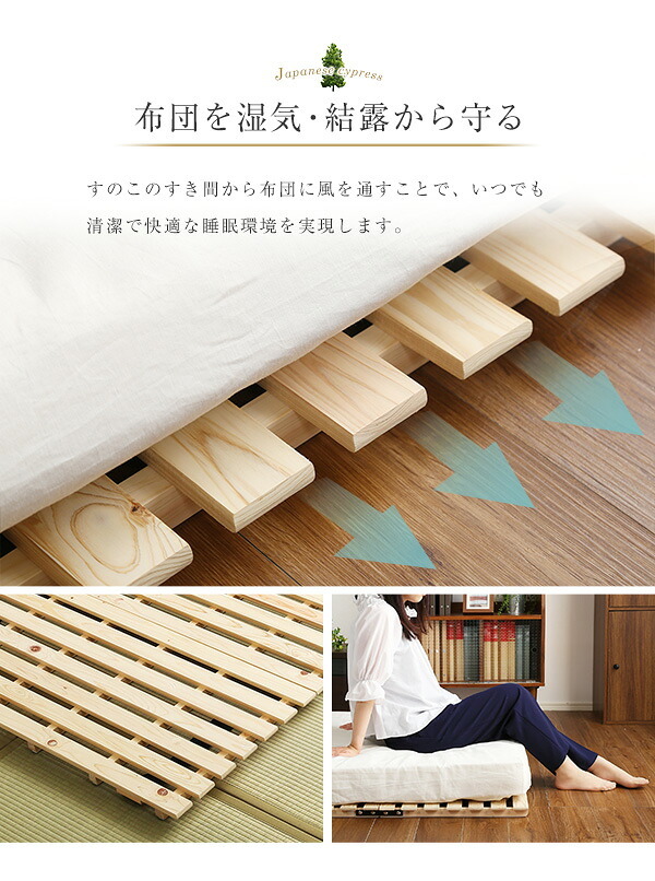 ベッド 寝具 すのこ ひのき 二つ折り式 セミダブルサイズ 涼風 檜すのこ セミダブル すのこマット ひのきスノコ 木製 折りたたみ 湿気 通気性 カビ ダニ 軽量 収納 コンパクト シンプル 布団干し 部屋干し おしゃ 梅雨