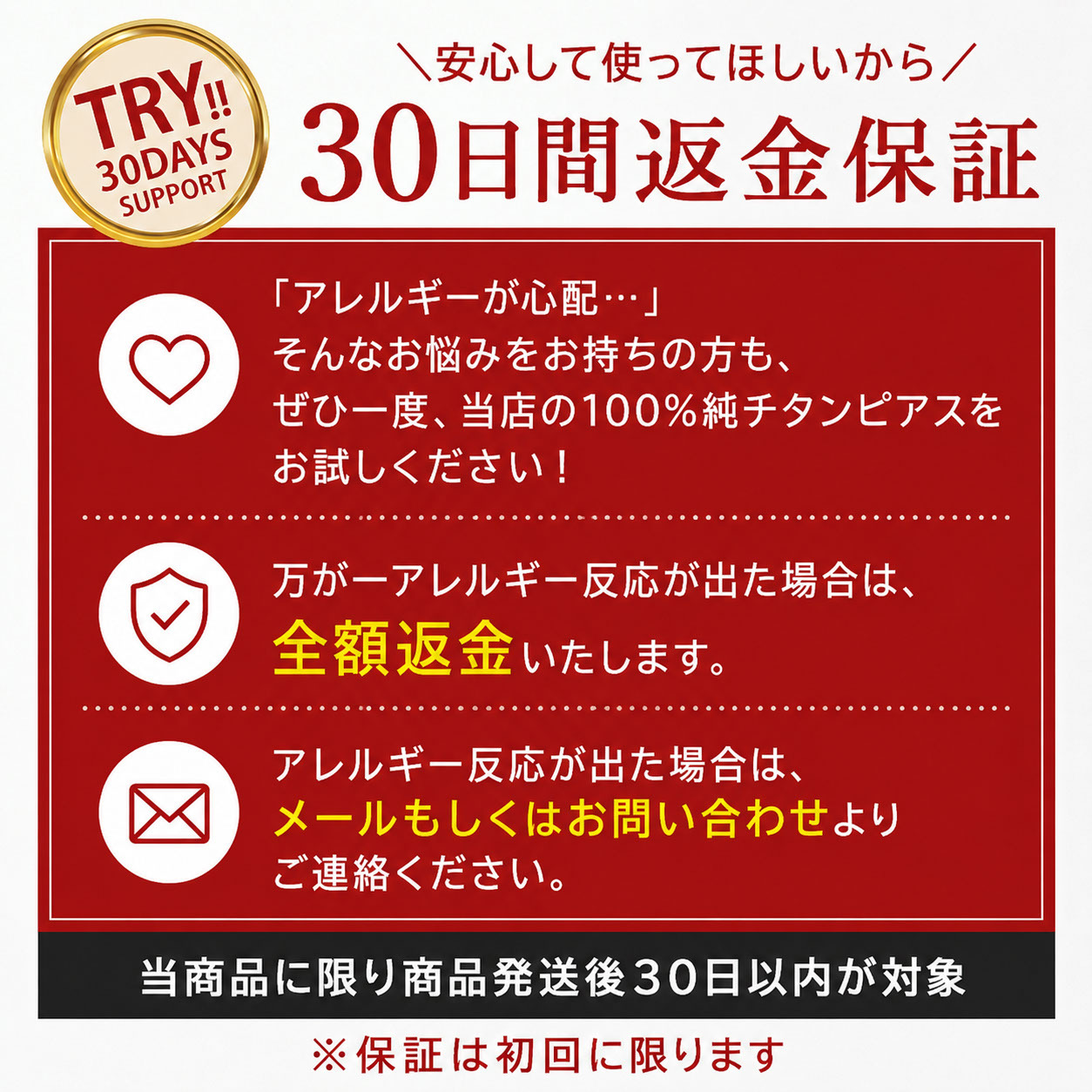 セカンドピアス 純チタン 軸太0.75mm 長さ10mm つけっぱなし 100％純チタン ピアス 花 フラワー プラス 金属アレルギー対応 返金保証 医療用 片耳 1個 耳たぶ
