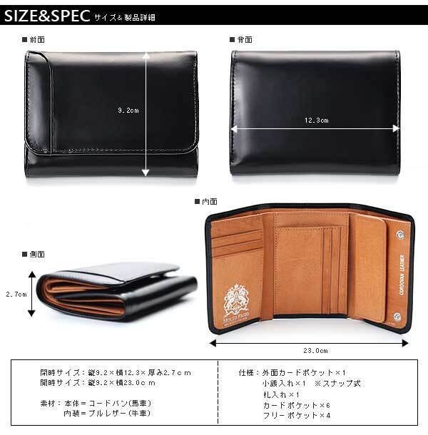 短財布 三つ折り モルトファッシオ MOLTO FASIO ブラック 黒 ミニ財布 コンパクト スマートウォレット メンズ レザー 馬革 馬皮 本革 本皮 MF-07