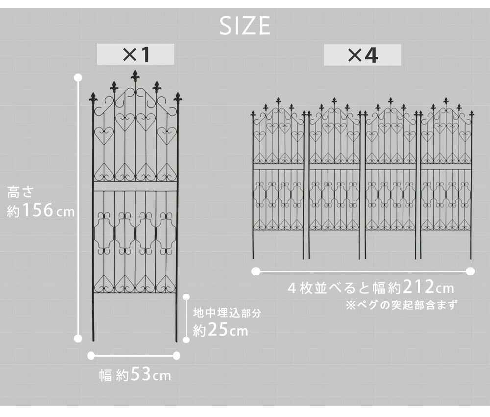 ガーデン エクステリア アイアンフェンス150 ロータイプ 4枚組 フェンス アイアン ガーデニング 枠 柵 仕切り 目隠し 境目 クラシカル アンティーク トレリス ベランダ つる 薔薇 バラ 朝顔 園芸 ラティス つるバラ 庭誘引 屋外 新生活