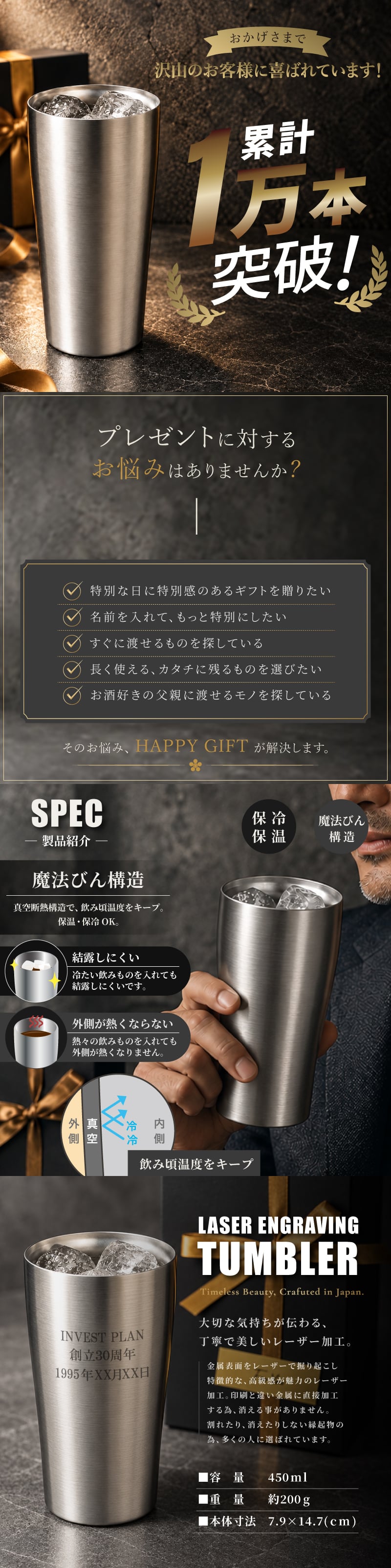 【名入れ無料】 ペア布貼箱入り 真空断熱構造 ステンレスタンブラー 450ml 2個セット  (布貼り箱入り) 名入れギフト 名入れタンブラー 名入れプレゼント 誕生日 還暦 古希 就職祝 退職祝 記念品 父の日  卒業 卒団