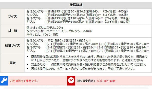 ベッド 寝具 新発想で搬入も組立カンタン やわらかな寝心地 脚付きロールマットレス ポケットコイルスプリング Unite -Doux- -ユニテ・ドゥ- セミシングルサイズ 家具 通気性 耐久性 天然木