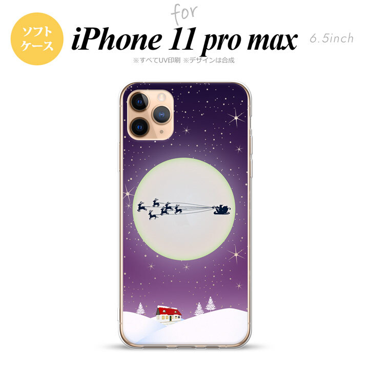 iPhone11ProMax iPhone11pro max スマホケース ソフトケース クリスマス 紫 メンズ レディース nk-i11pm-tp1004