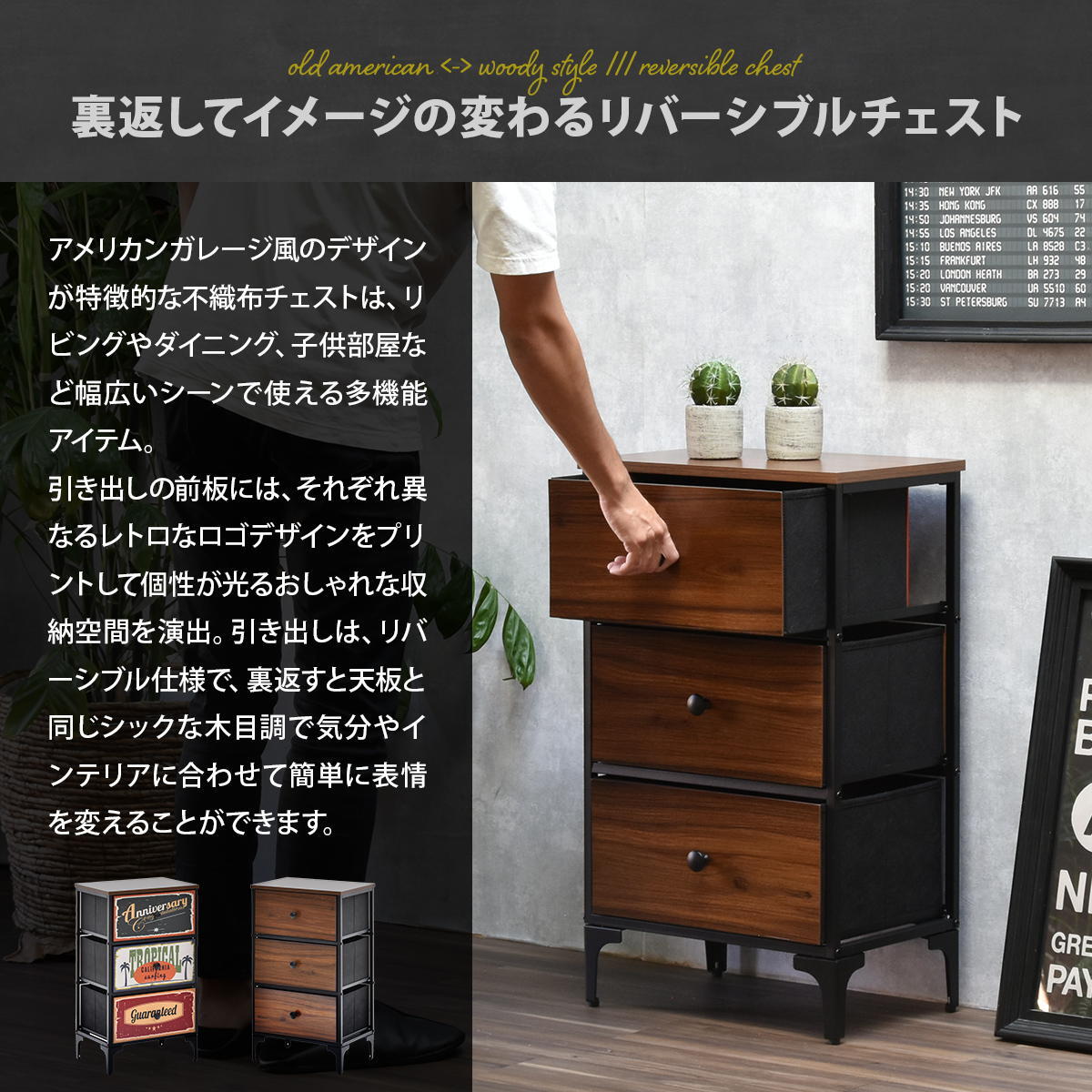 ターンチェスト 3段 RVLS0283 不織布チェスト 幅45cm 奥行30cm 高さ77cm 収納 木目柄 リビング収納 北欧 アメカジ ヴィンテージ 小花柄 ボタニカル 木製天板 軽量 大容量 新生活