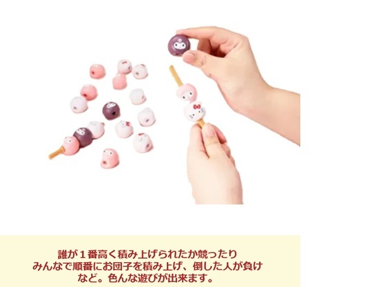 子供 玩具 ベビートイ おもちゃ キティゲーム サンリオ 人形 置物 パーティ 景品 インテリア 出産祝い 御祝 贈り物 プレゼント ベビーギフト サンリオ おままごと ごっこ遊び お家 おもちゃ 子供玩具 お話し