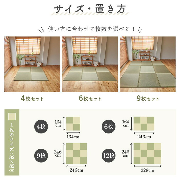 夏ラグ 夏用カーペット 畳 置き畳 置きたたみ い草 天然素材 天然い草 DIY フロア畳 ユニット畳 フローリング畳 カーペット マット 82x82cm 和室 軽量 空気清浄 保温性 調湿 縁あり リラックス効果