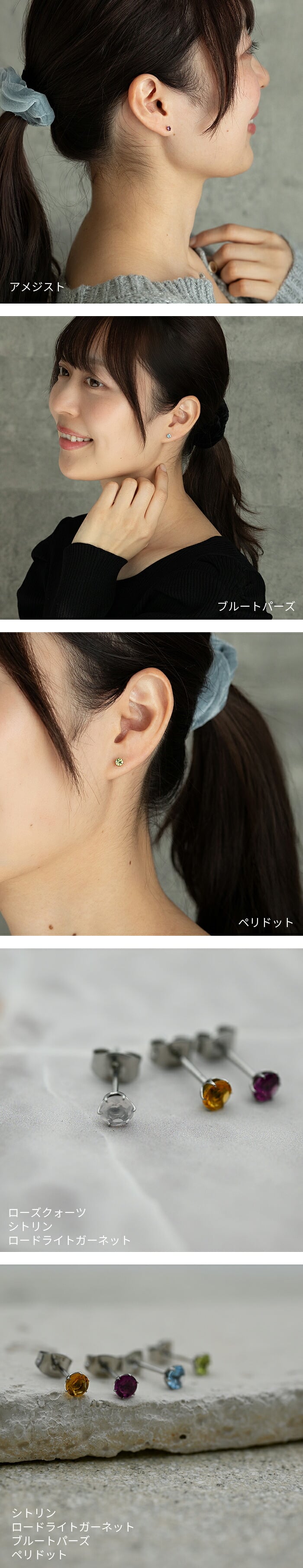 セカンドピアス つけっぱなし 天然石 4mm 軸太0.8mm ロングポスト軸長12mm 金属アレルギー ステンレス 医療用 サージカル パワーストーン 誕生石 シングル 片方 片耳 シンプル【全品1個ずつバラ売り】 プレゼント
