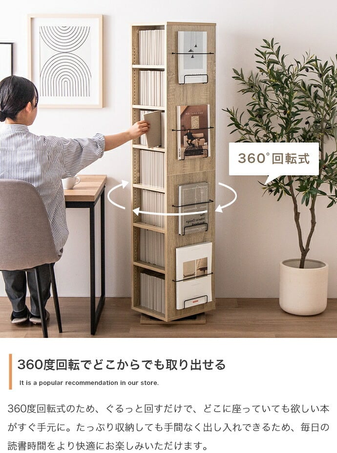 ラック 本棚 回転 スリム コンパクト 大容量 360度 7段 ブックシェルフ マガジン コミック 回転式本棚 収納 回転棚 幅36 Libro リブロ 回転式 漫画 文庫本 書籍 雑誌 CD DVD 教科書 新生活