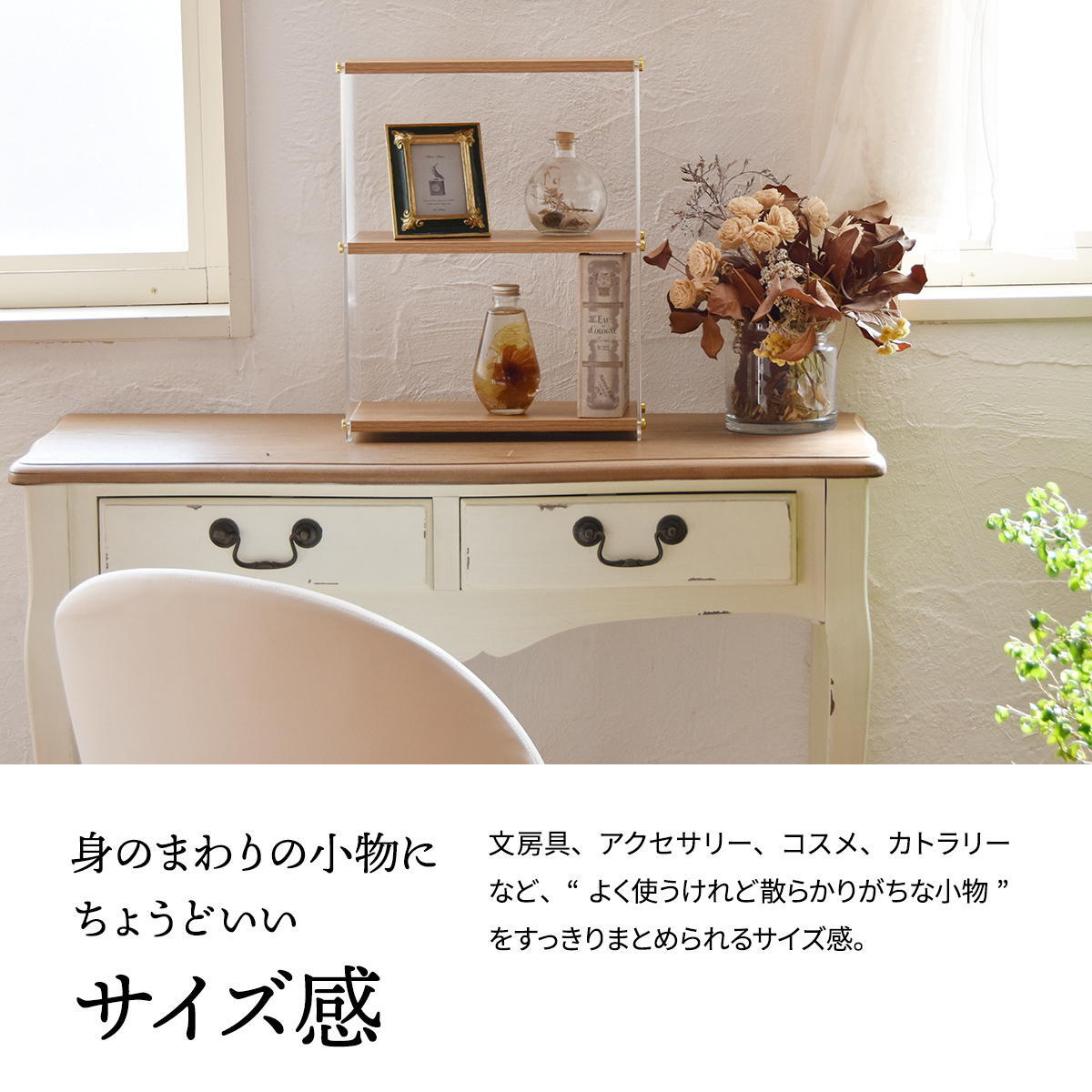 アクリル　収納棚　3段 ONLS0348 アクリル収納 リビング収納 シンプルスタイル モダン 角型 アクリル ラック アクリルラック 透明ラック クリアラック ディスプレイラック幅32cm 奥行15cm 高さ39.5cm