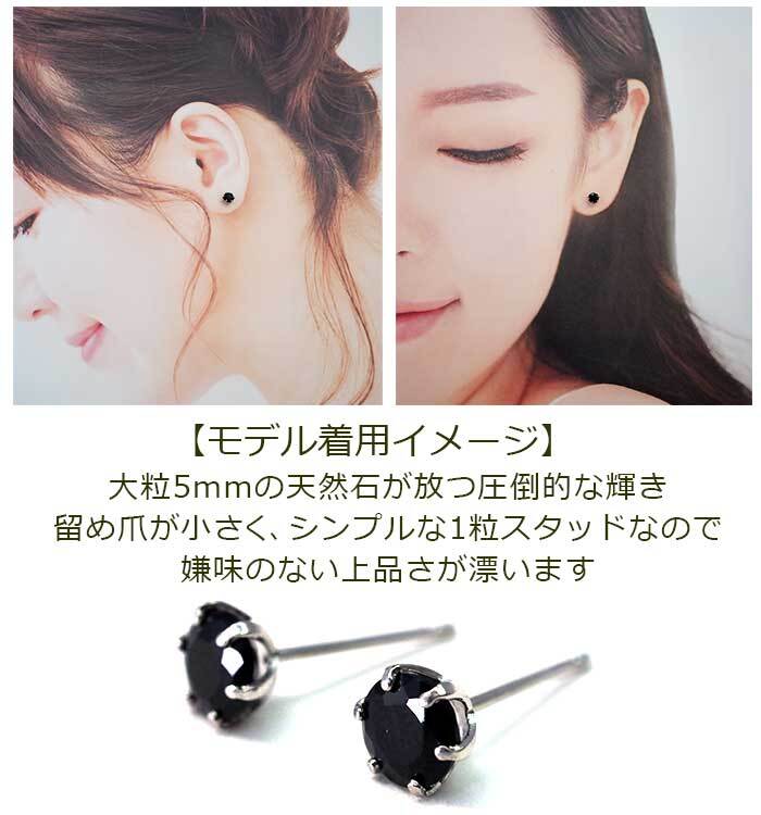 セカンドピアス つけっぱなし プラチナ 900 オニキス 大粒 5mm プラチナ 軸太0.8mm×長さ12mm 天然石 誕生石 日本製 【品質保証書つき】 ひと粒 セカンドピアス レディース メンズ 1個ずつバラ売り プレゼント