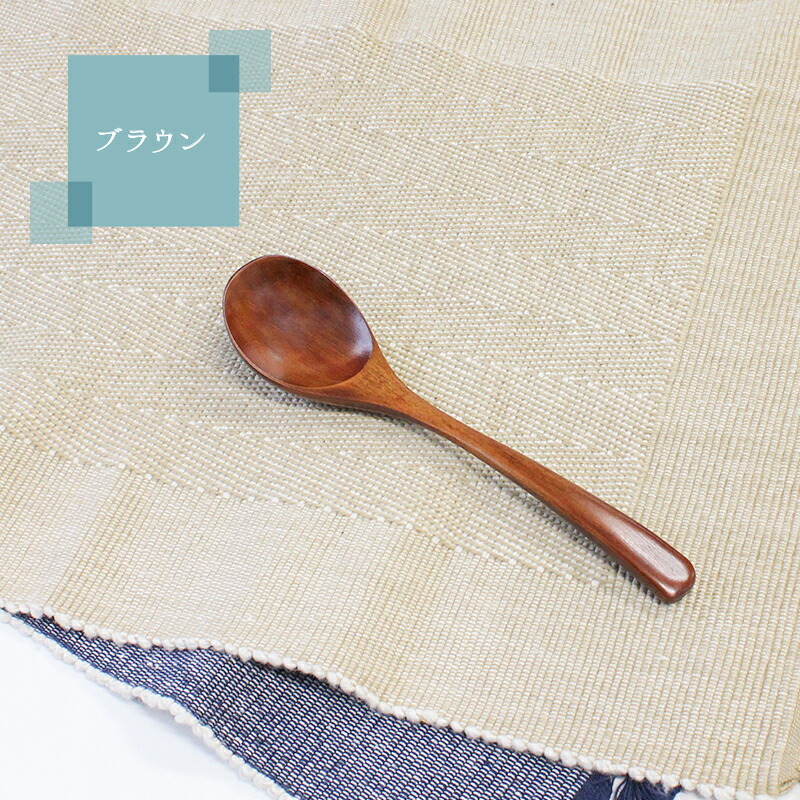 スプーン おしゃれ カトラリー 木 木製 カレースプーン 業務用 かわいい 大きめ 丼 18cm スープ お弁当用 漆 天然木製 食器 カレー カフェ風 シンプル 漆 ナチュラル カレー シチュー スープ マルチ 万能 アウトドア