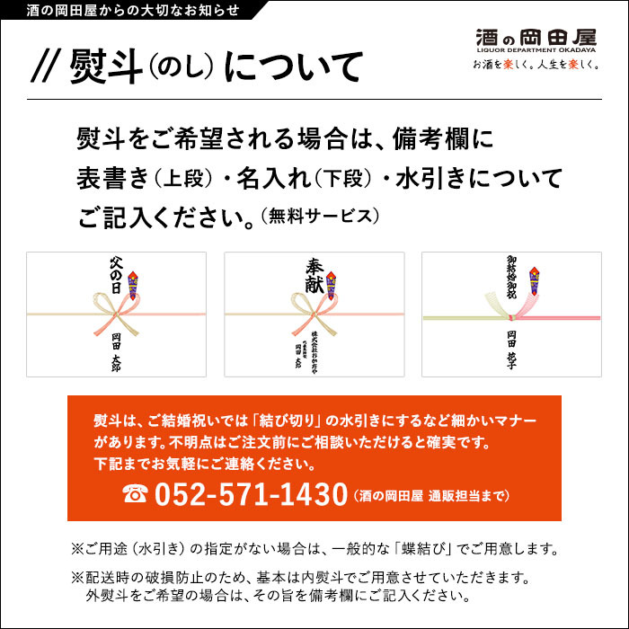 愛知を味わう日本酒ギフト 蓬莱泉 可＆虎変 純米吟醸＆黒松敷嶋のセット ｜ギフト対応可｜のし無料｜