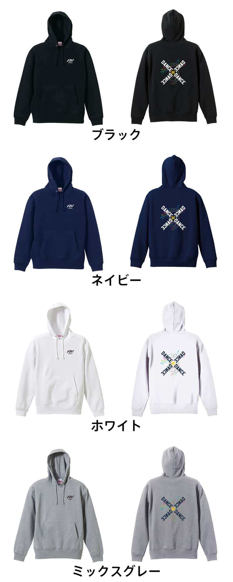ダンス パーカー プルオーバー メンズ レディース ジュニア 練習着 裏パイル おもしろ 名入れ スウェット おしゃれ キッズ 大きいサイズ 文字入れ無料 「ネオンスタイルのクロスDANCE」 アートワークスコウベ 【送料無料】