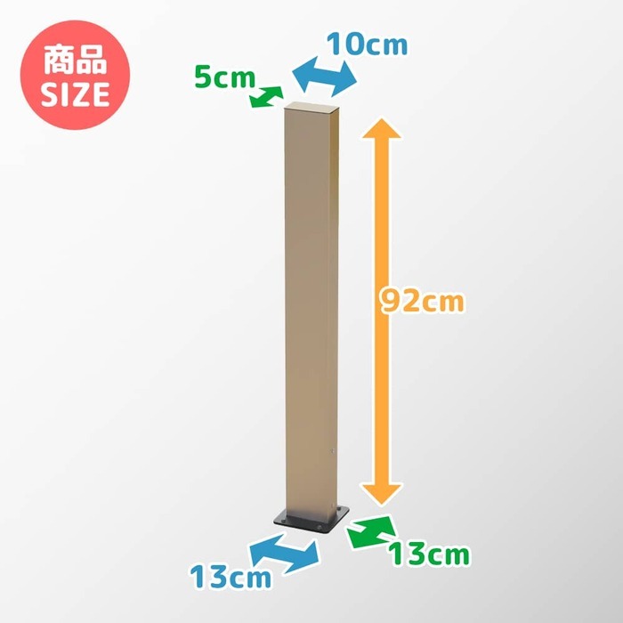 ガーデン エクステリア アルミ コーナーポール ハイタイプ 支柱単品1本 フェンス支柱 アルミ柱 外構 DIY 侵入対策 駐車場 おしゃれ 簡単 外構フェンス 柱 庭 屋外 ガーデニング 支柱 幅13 奥行13高さ92cm 新生活