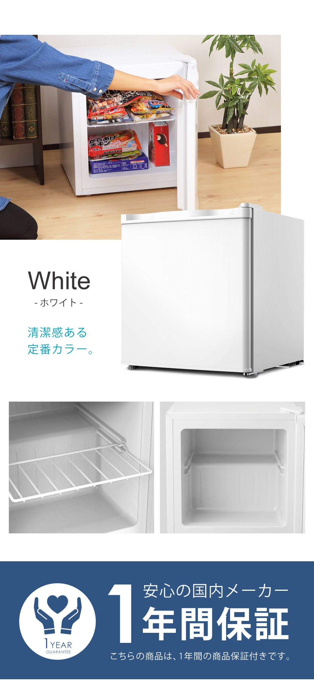 冷凍庫 小型 32L ノンフロン 家庭用 前開き 右開き 温度調節機能 1ドア ミニ冷凍庫 ミニフリーザー 1ドア冷凍庫 直冷式 冷凍ストッカー 食品保存 アイス 新生活 一人暮らし SunRuck