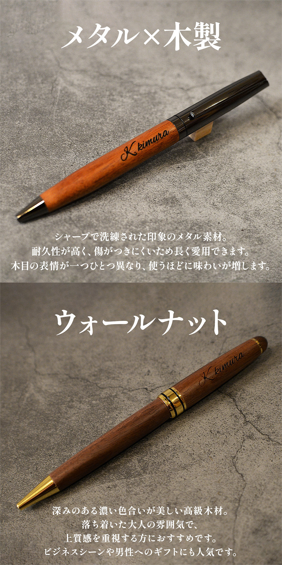 ボールペン 名入れ 木製 選べる「木まぐれ(KIMAGURE)」おしゃれ 名前入り プレゼント ギフト メタル×木製 ウォールナット バンブー ペンケースセット 竹 木製 1本 男性 女性 おしゃれ 文房具 事務用品 筆記具 会社 卒業祝い 退職祝い 就職祝い 還暦祝い 名入れ無料【送料無料】