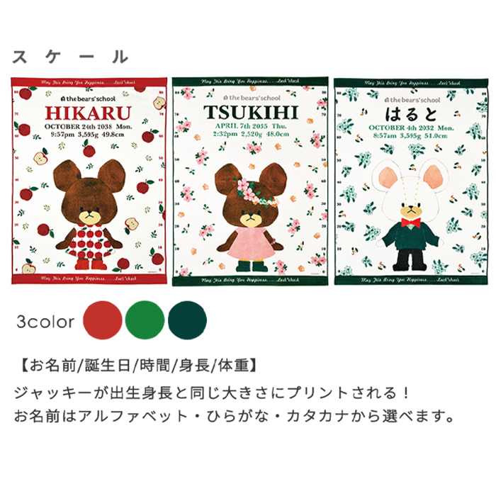 キャラクター お名前入り タオルケットお仕立券 | 日本製 今治タオル ブランケット バースタオル 厚手 大判 名入れバスタオル タオルケット カタログギフト はらぺこあおむし くまのがっこう レオレオニ ウルトラマン